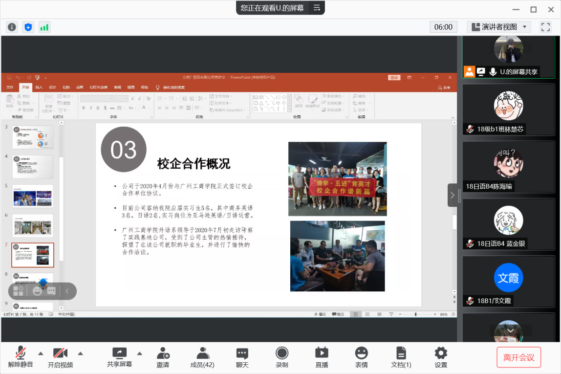 QQ图片20210701200923
