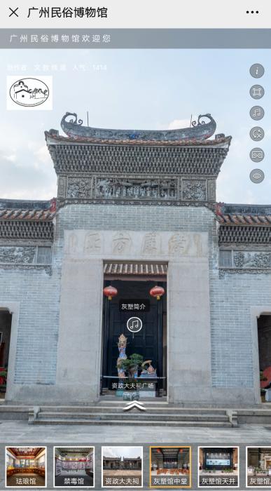 传统文化+新兴信息技术“五进”之社会实践助力非遗保护传承