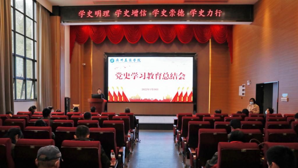 党史学习教育总结会 beat365在线体育官网登录入口供图.png