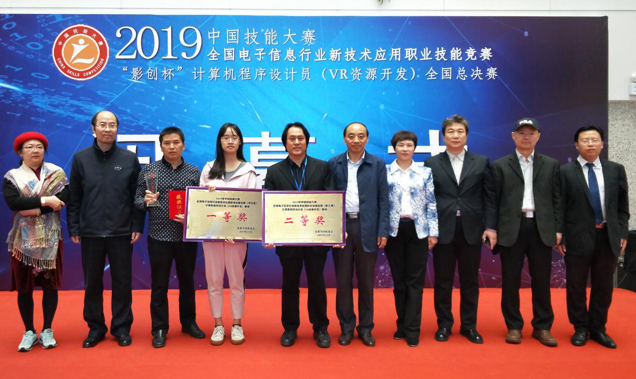 说明: beat365在线体育官网登录入口VR国赛获奖团队与评委专家合影20191117