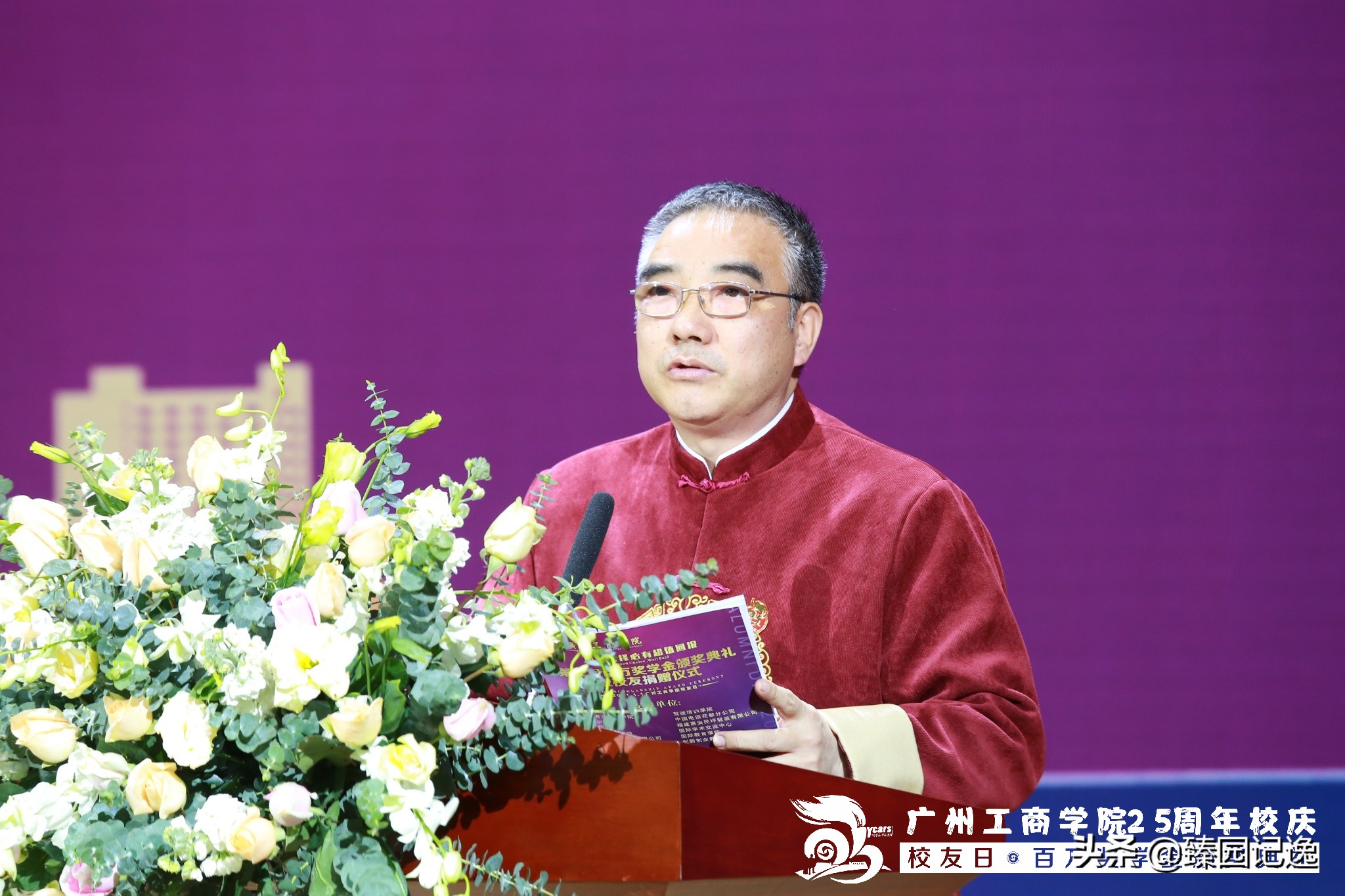 薪火相传、逐梦工商！新年首日，这所大学25周年生日超暖心