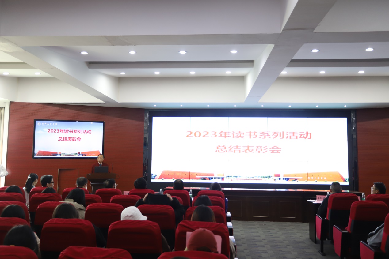 说明: E:\2023年度读书系列活动总结暨表彰20231227\IMG_0604.JPG