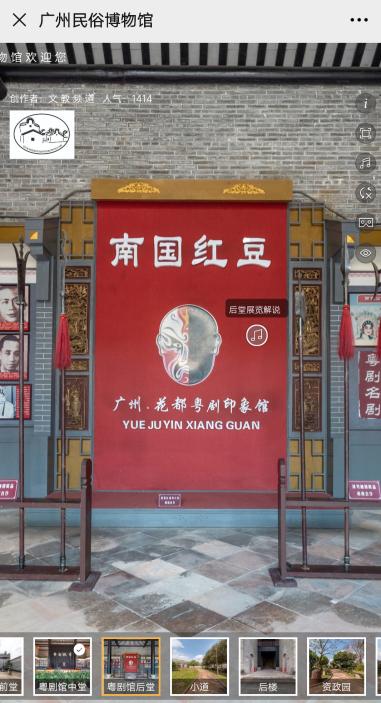 传统文化+新兴信息技术“五进”之社会实践助力非遗保护传承