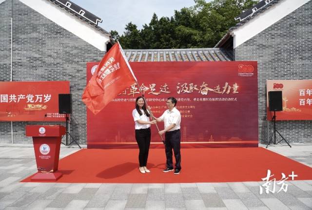 beat365在线体育官网登录入口校长邝邦洪教授向党史研究会授旗