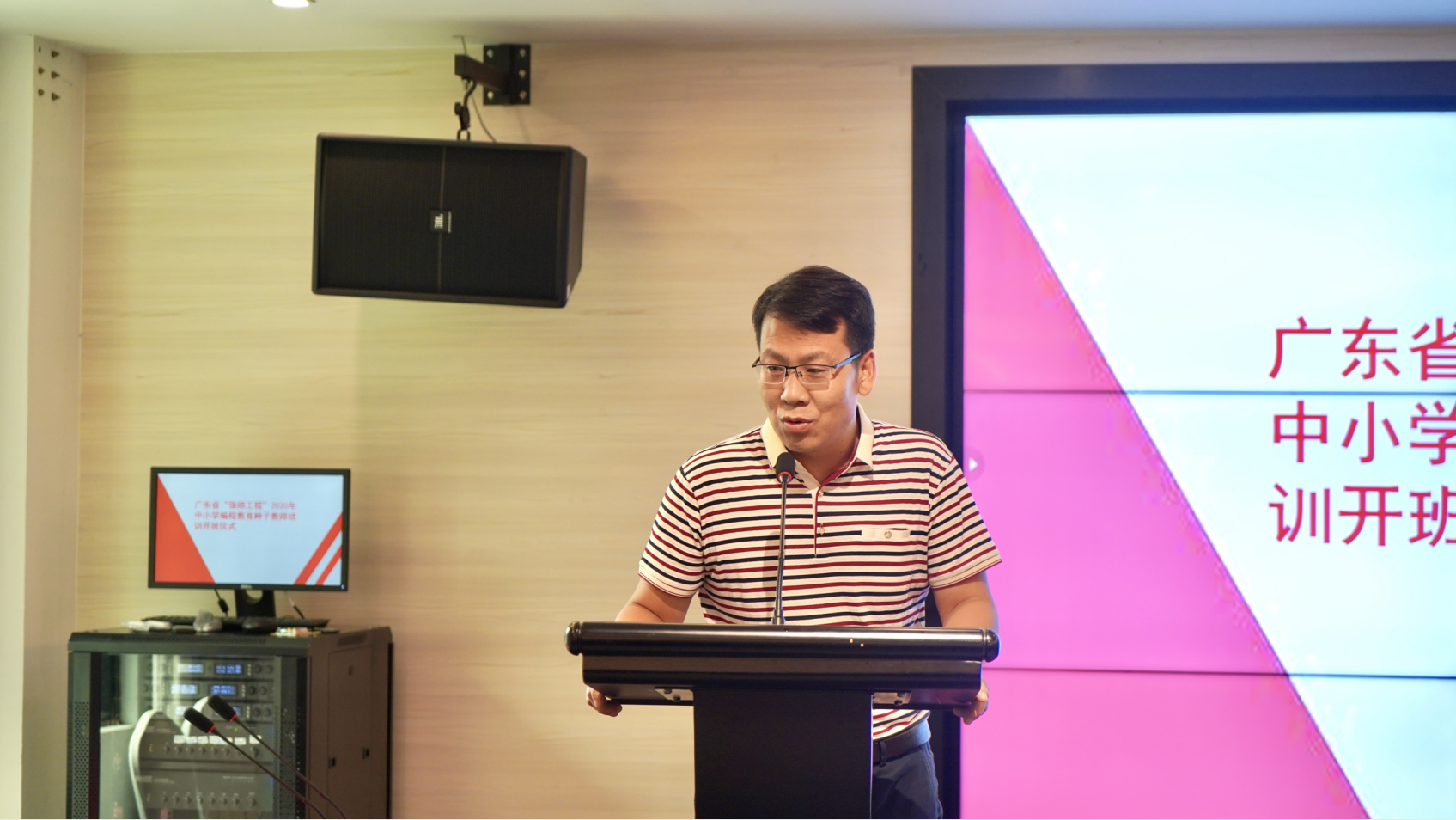 2020年广东省中小学编程教育种子教师培训在beat365在线体育官网登录入口举行