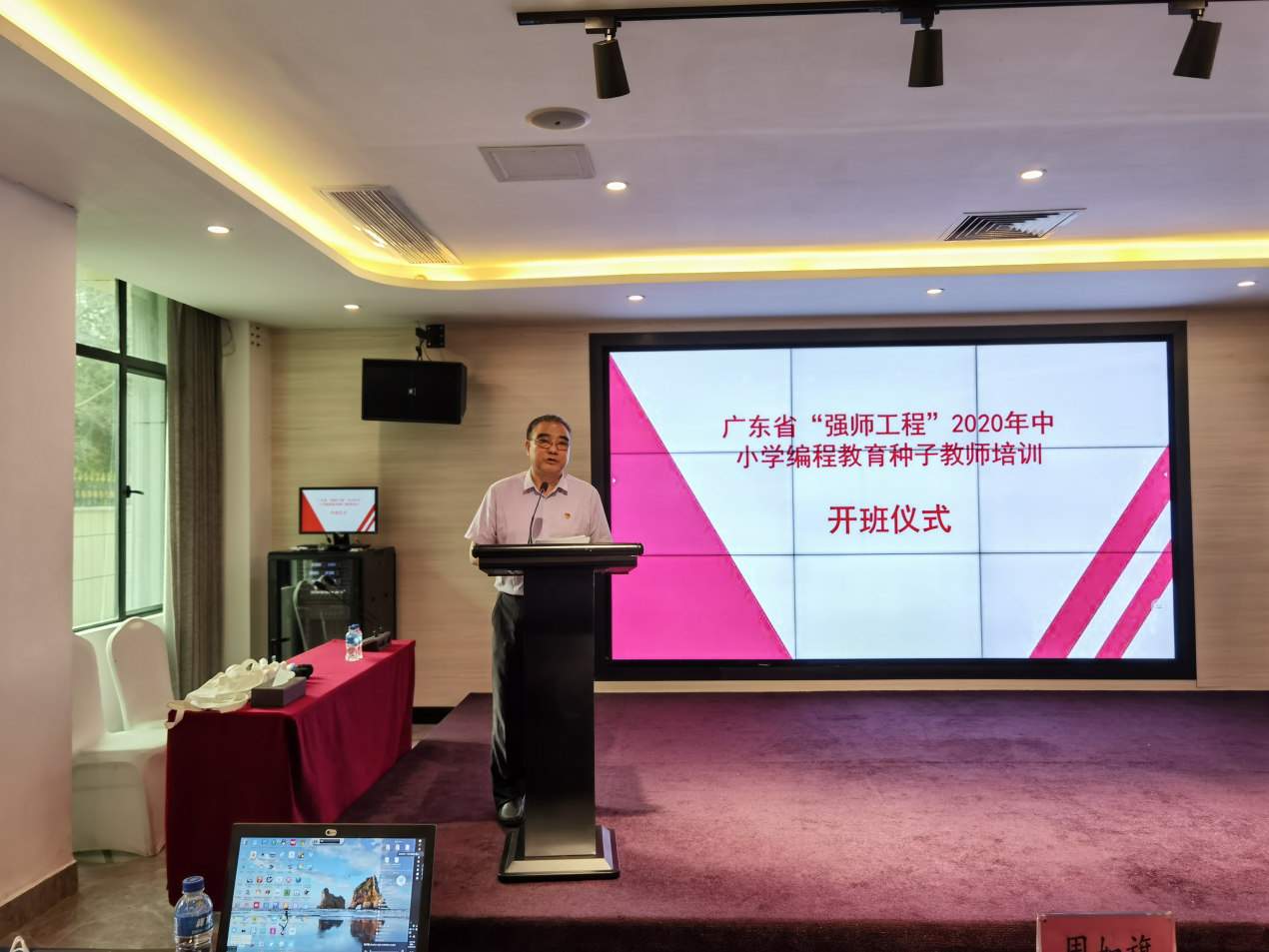 2020年广东省中小学编程教育种子教师培训在beat365在线体育官网登录入口举行