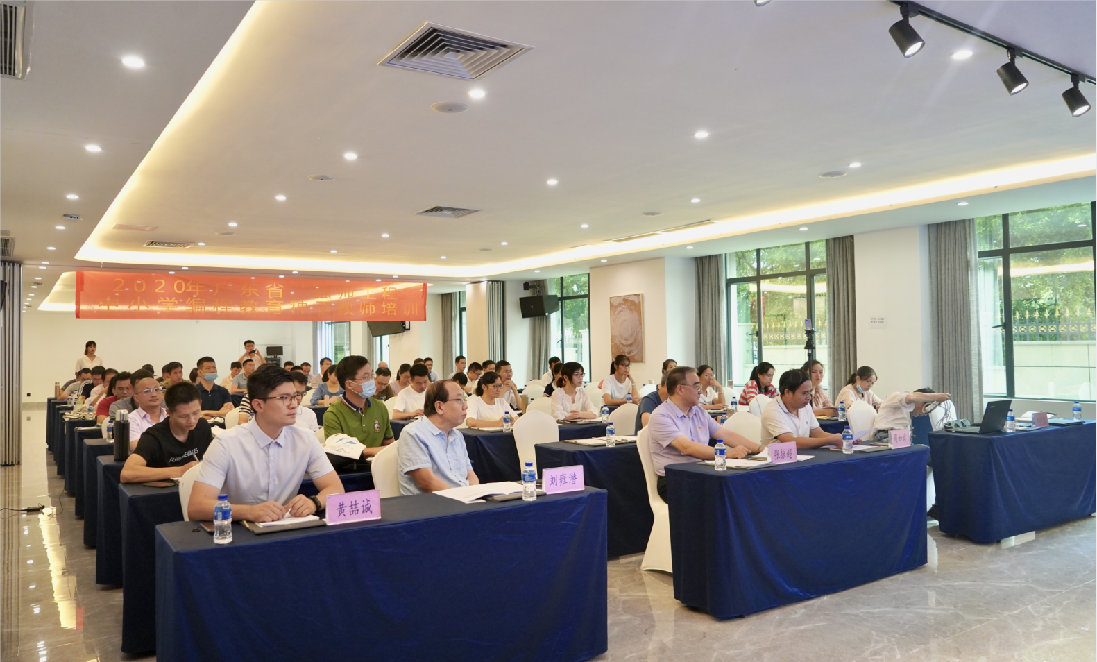 2020年广东省中小学编程教育种子教师培训在beat365在线体育官网登录入口举行