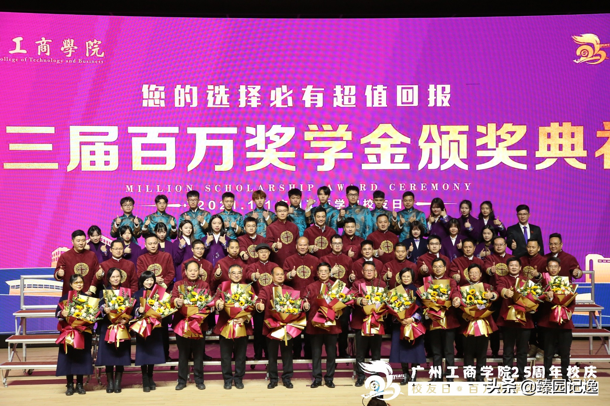 薪火相传、逐梦工商！新年首日，这所大学25周年生日超暖心