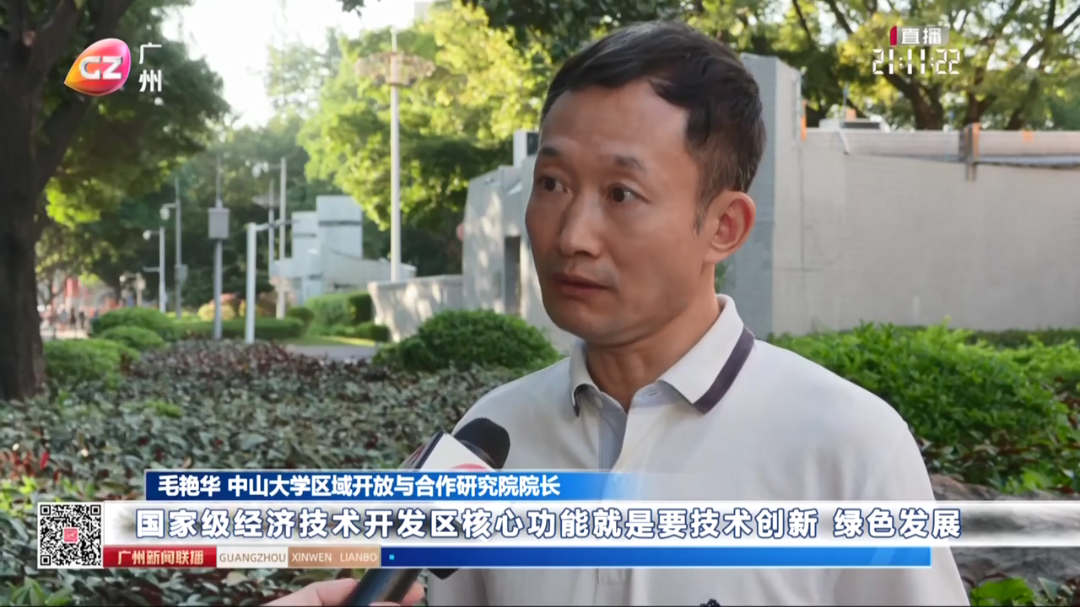 广州再添“国字号”招牌 花都经开区升为国[00_02_19][20241031-221527].png