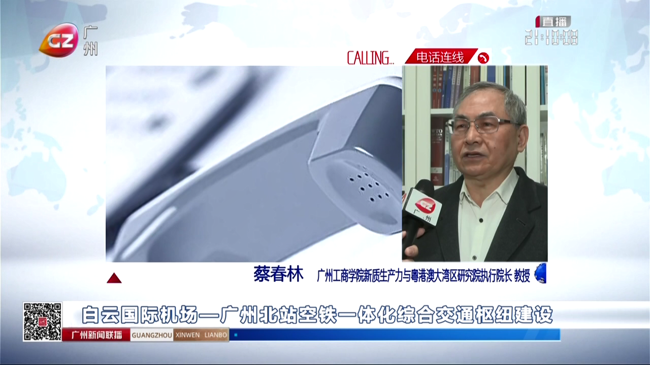 广州再添“国字号”招牌 花都经开区升为国[00_01_06][20241031-221307].png