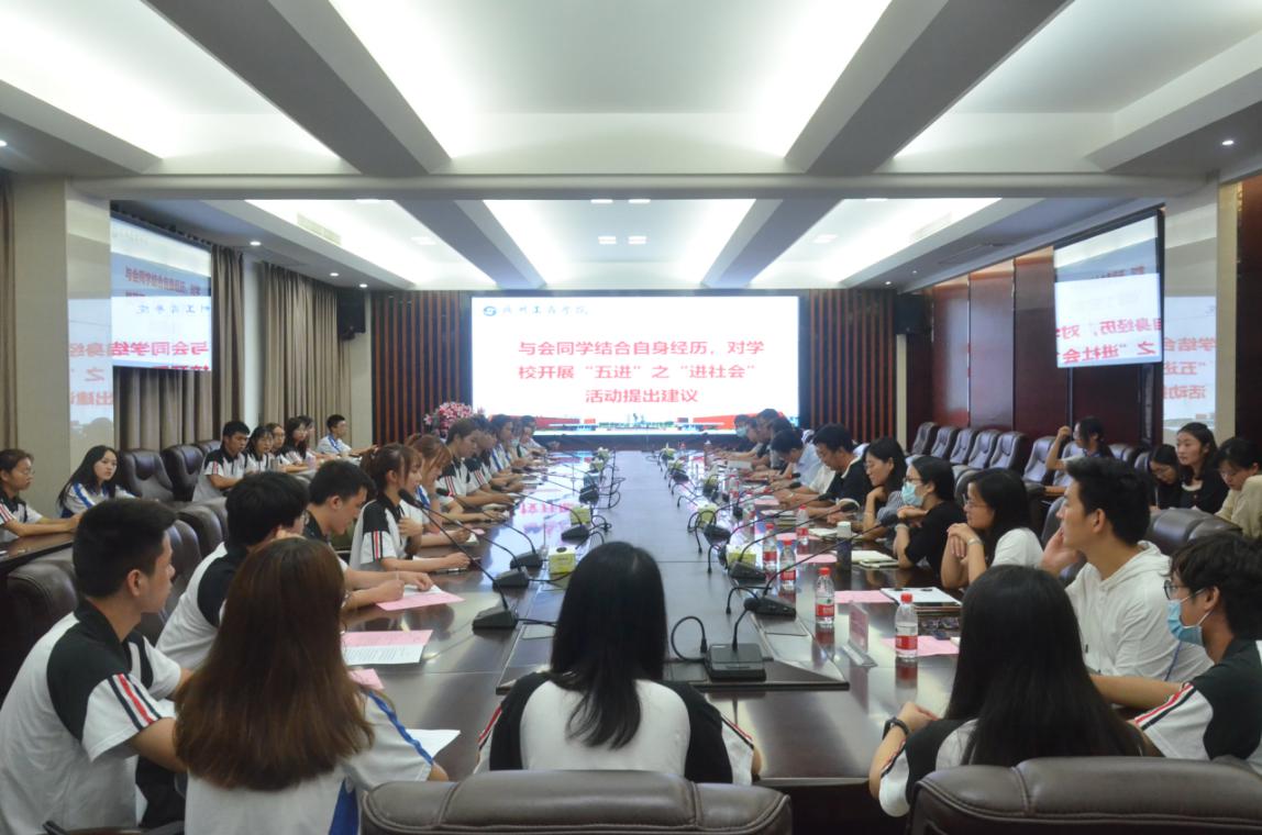 beat365在线体育官网登录入口举办"五进"之"进社会"交流分享会