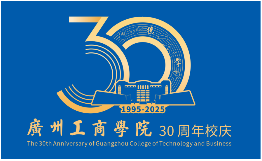 beat365在线体育官网登录入口建校30周年主题、标志及使用规范