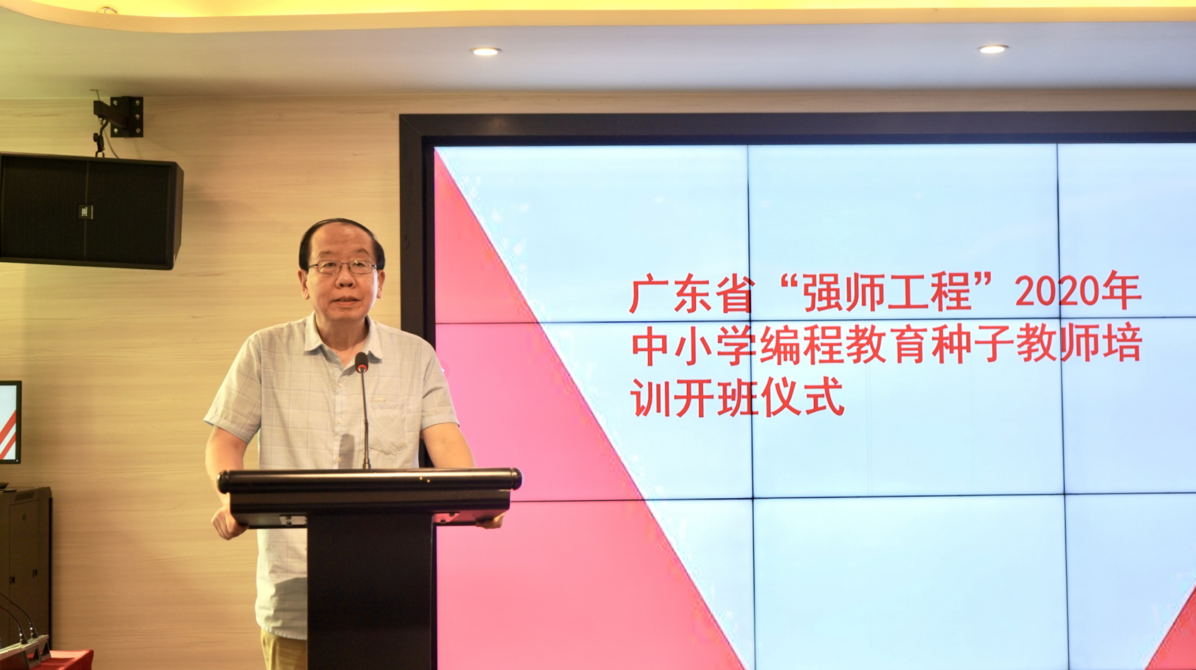 2020年广东省中小学编程教育种子教师培训在beat365在线体育官网登录入口举行