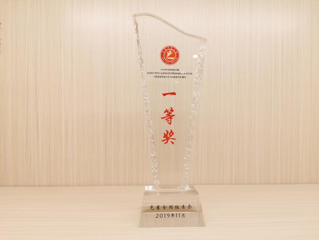 说明: 中国技能大赛二等奖奖杯