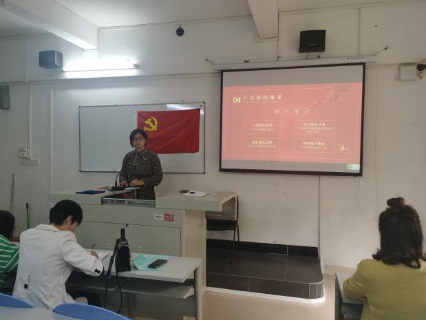 说明: 杨嘉仪书记介绍四个伟大