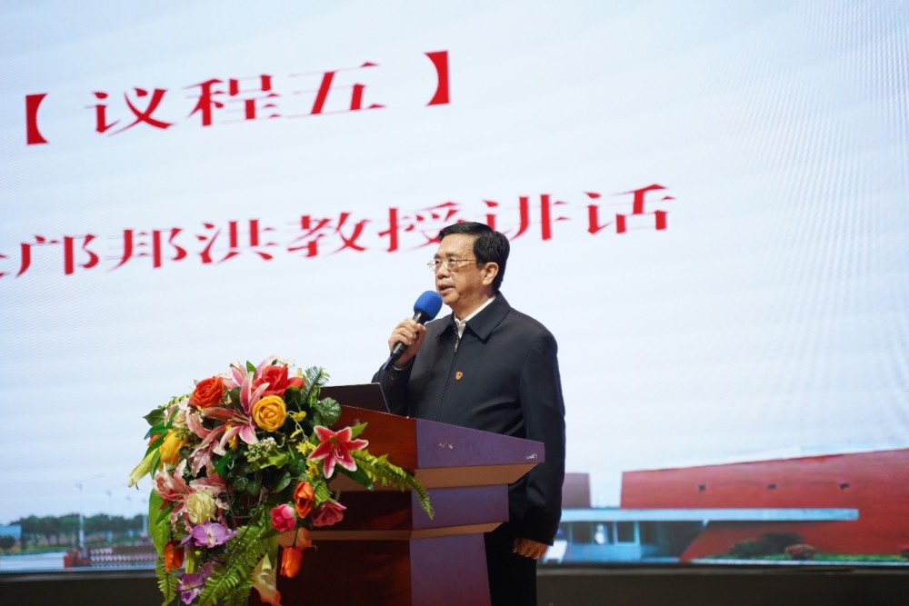 邝邦洪校长作总结讲话