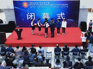 说明: 学生组全国一等奖颁奖(需截图)