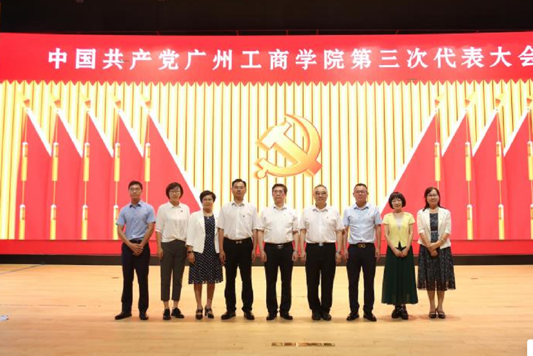 第三届党委委员合照